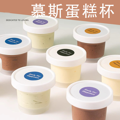 100ml 200ml Teh Hijau Alpukat Es Krim Mousse Cup Es Krim Salju Salju Gambut Lumpur Film Kaleng