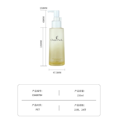 Customized Frosted Amber Round 150ml Skincare Sanitizer Body Shampoo Lotion Plastik Container Pompa Botol Mandi
